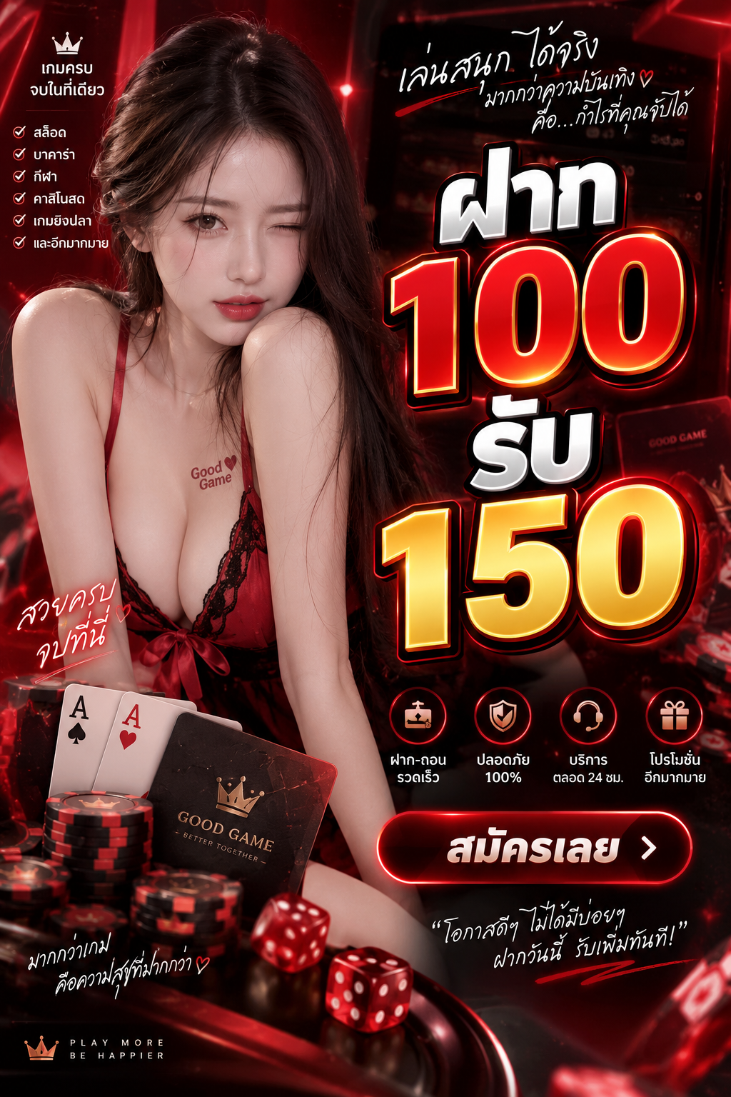 โปรโมชั่น DOOWAI789
